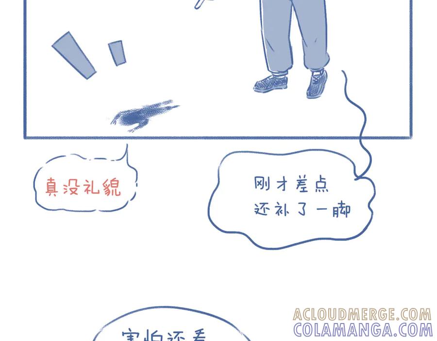 《未来总会有惊喜》10蛙（1） 第21页