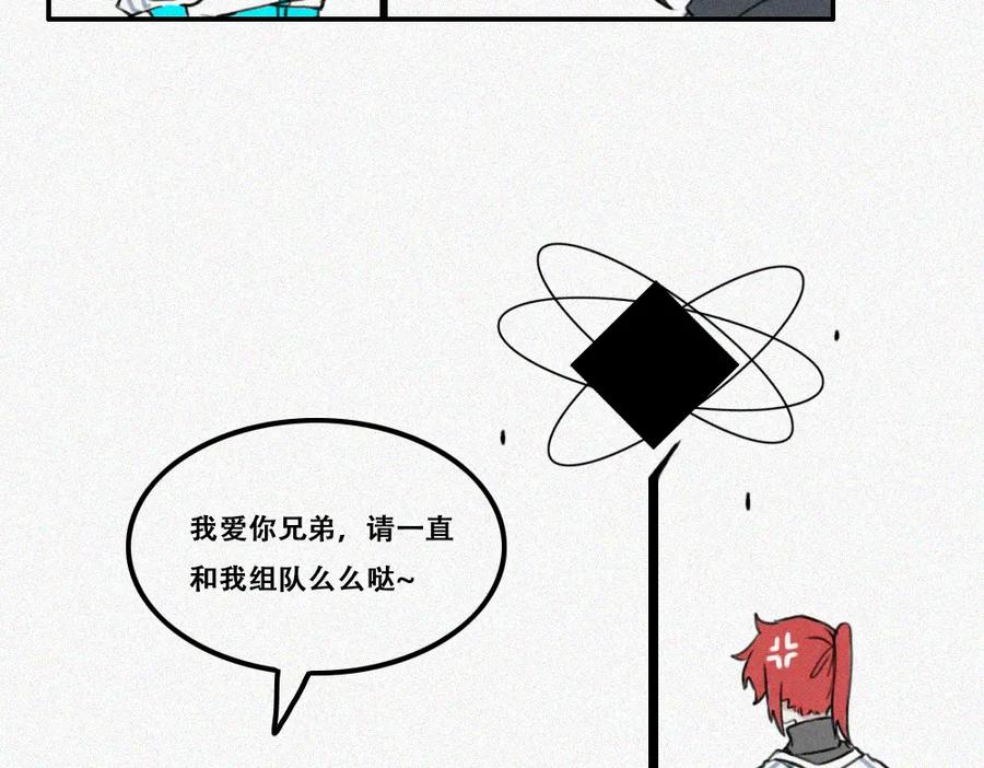 《未命名世界》校外任务 1 第32页