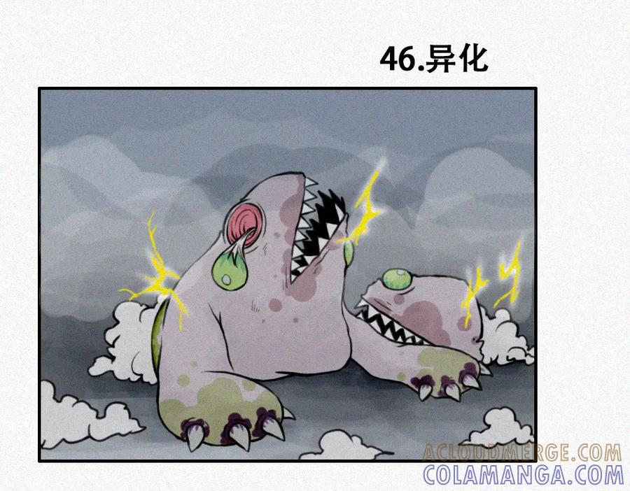 《未命名世界》校外任务 1 第13页