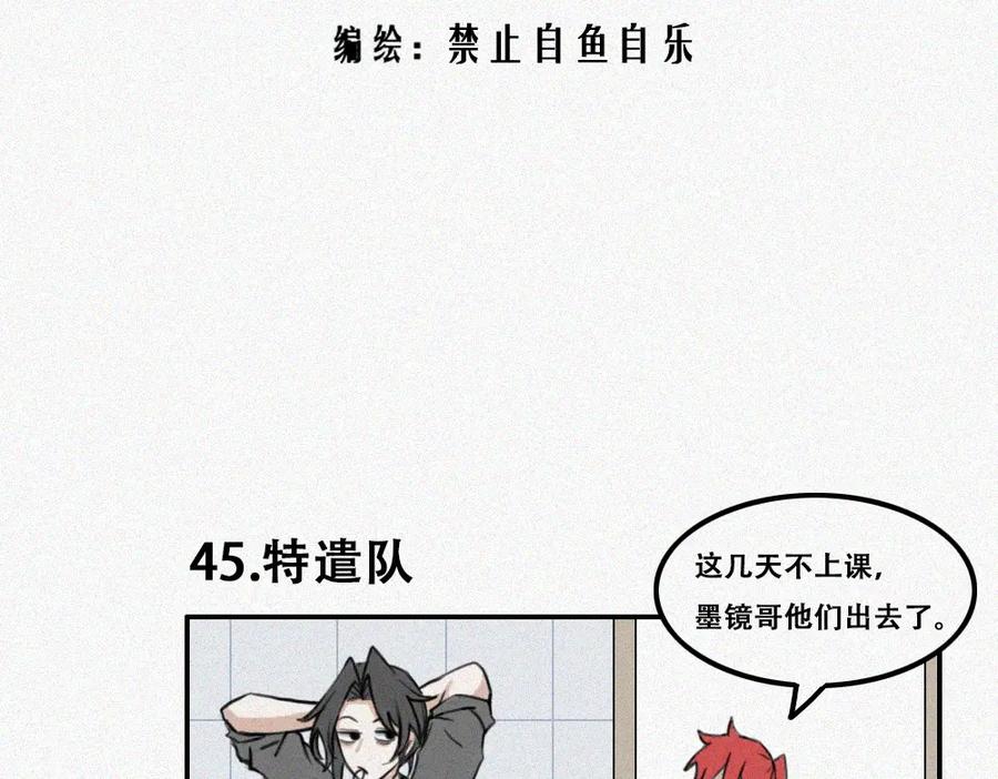《未命名世界》校外任务 1 第2页