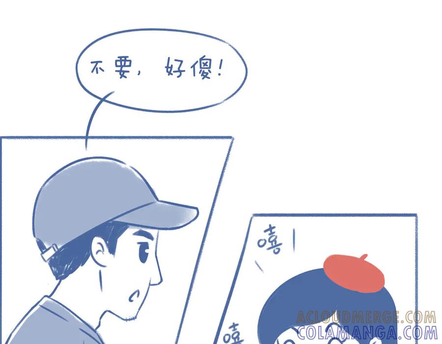 《未来总会有惊喜》10蛙（1） 第5页