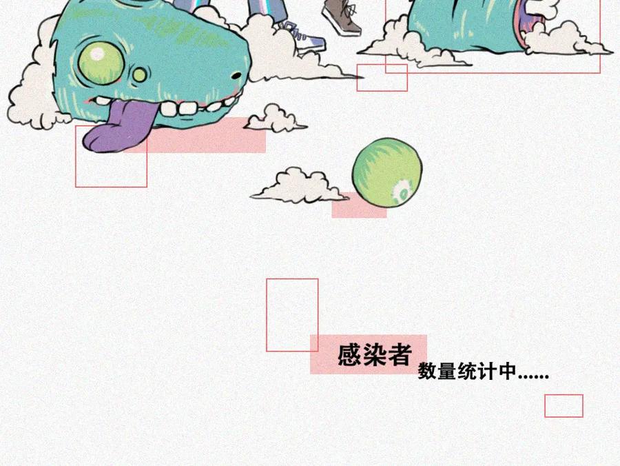 《未命名世界》校外任务 1 第18页