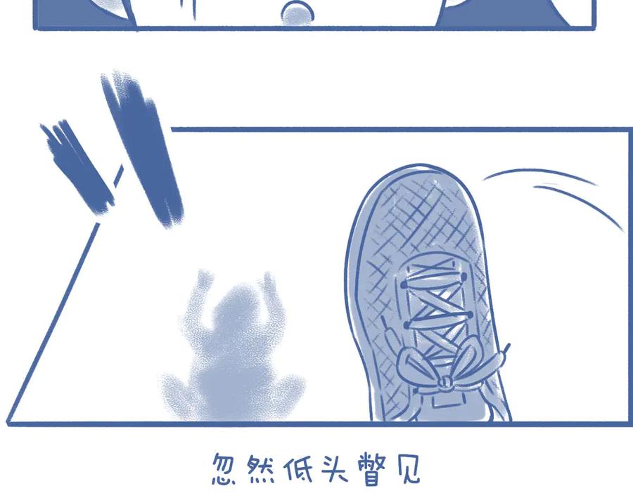 《未来总会有惊喜》10蛙（1） 第14页