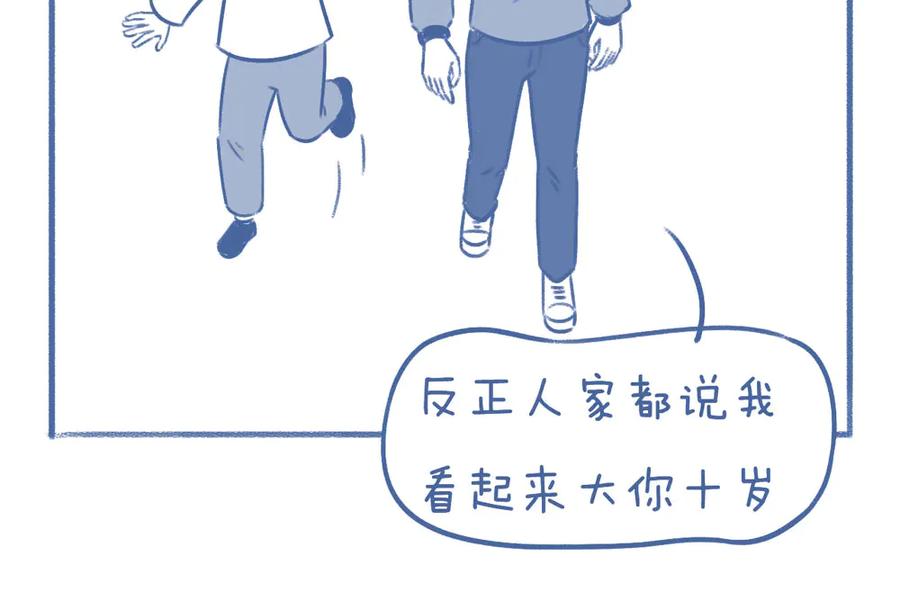 《未来总会有惊喜》10蛙（1） 第8页