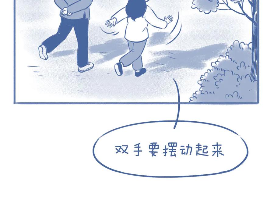 《未来总会有惊喜》10蛙（1） 第4页