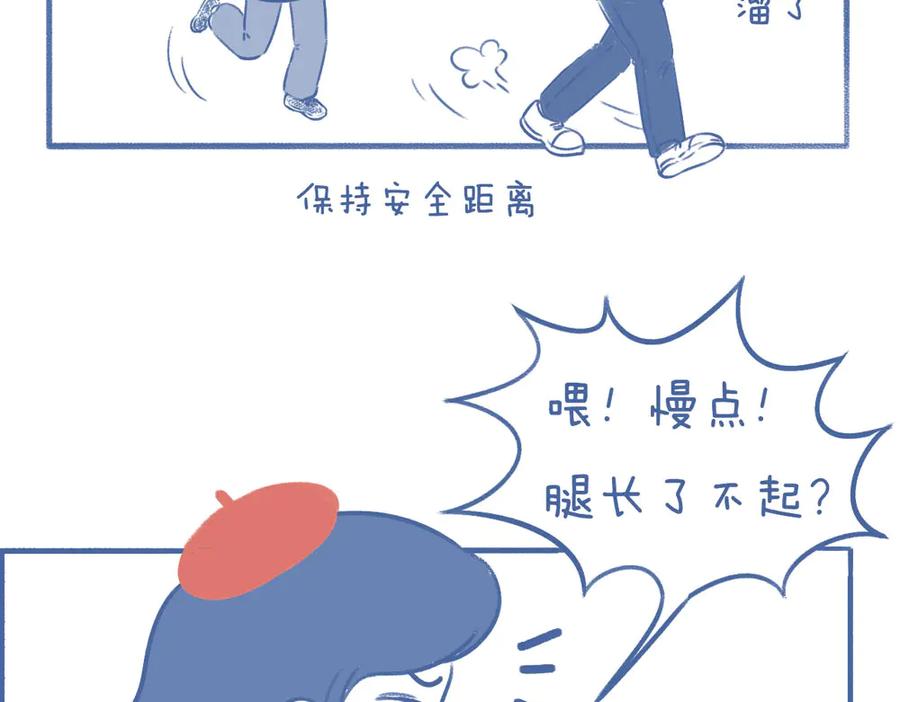《未来总会有惊喜》10蛙（1） 第10页