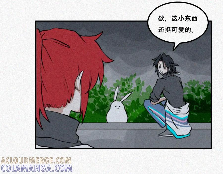 《未命名世界》校外任务 1 第28页