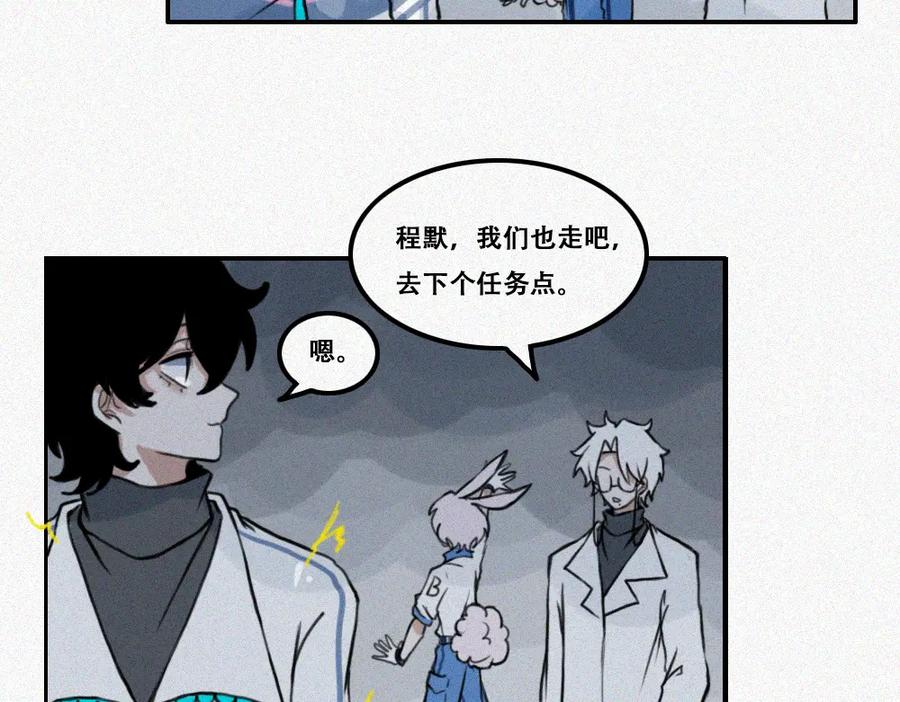 《未命名世界》校外任务 1 第15页