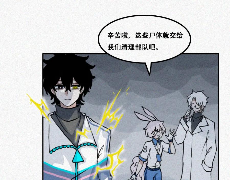 《未命名世界》校外任务 1 第14页