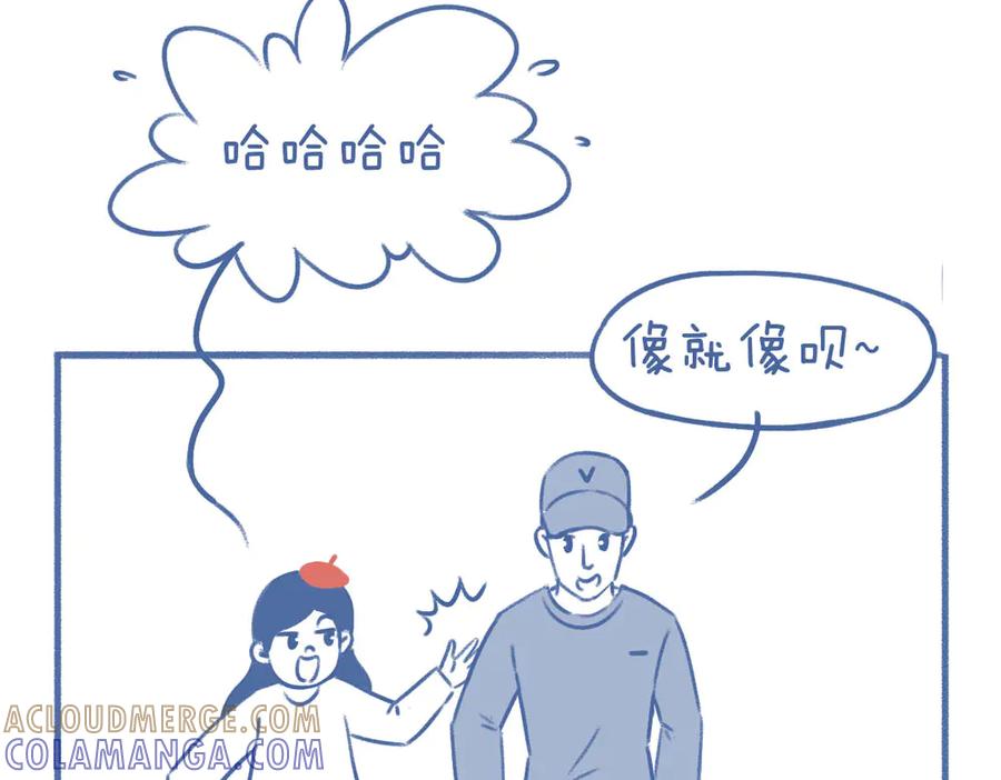 《未来总会有惊喜》10蛙（1） 第7页