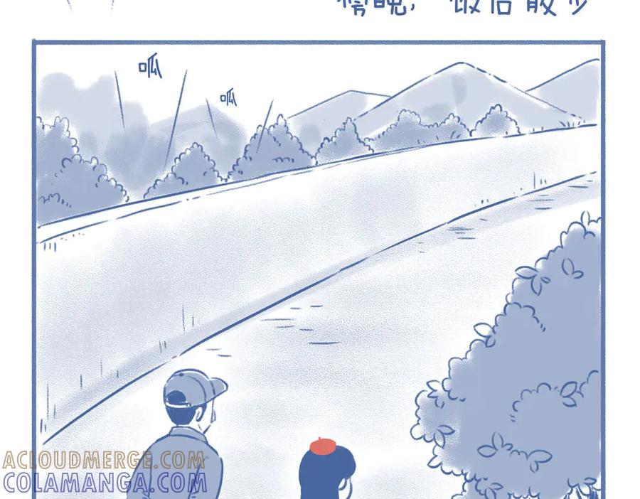 《未来总会有惊喜》10蛙（1） 第3页