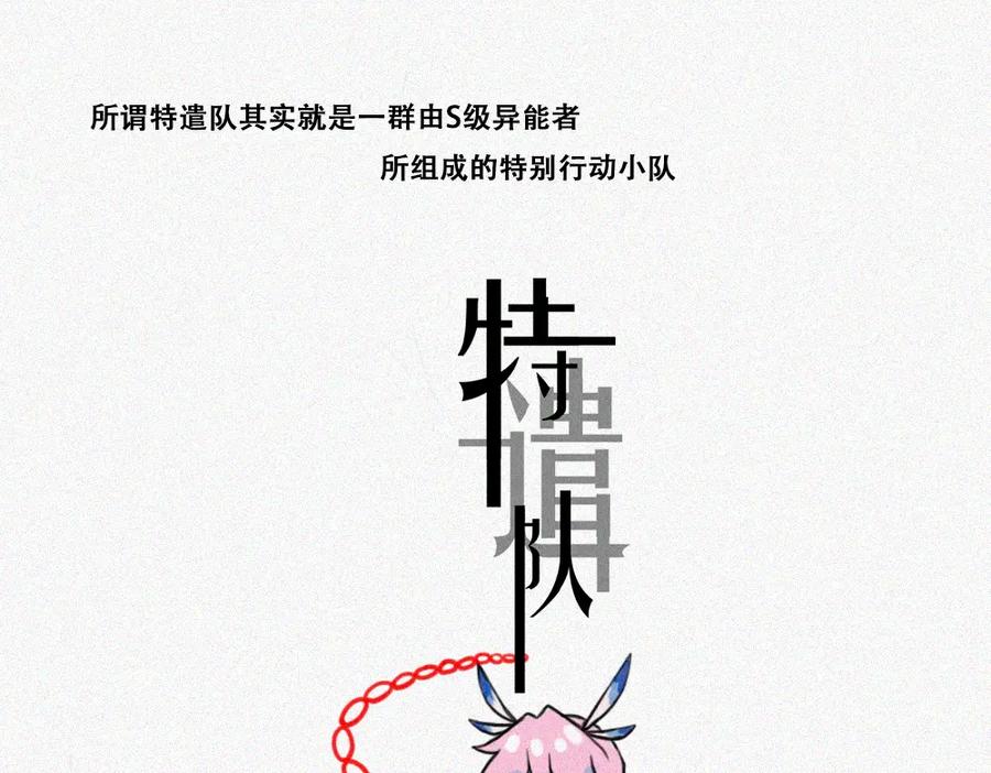 《未命名世界》校外任务 1 第6页