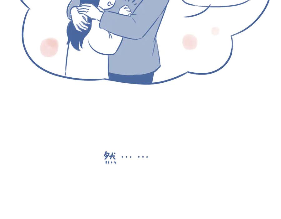 《未来总会有惊喜》10蛙（1） 第28页