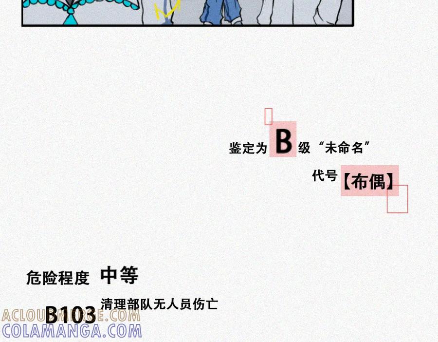 《未命名世界》校外任务 1 第16页