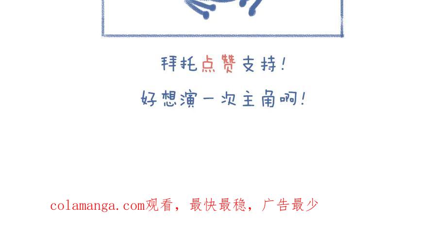《未来总会有惊喜》10蛙（1） 第36页