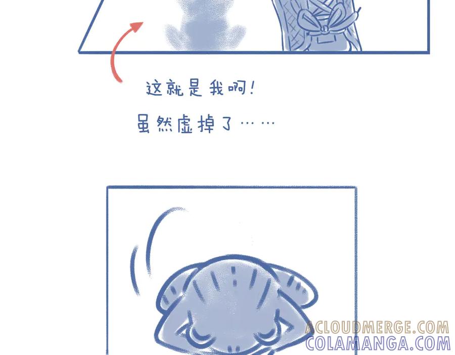 《未来总会有惊喜》10蛙（1） 第35页