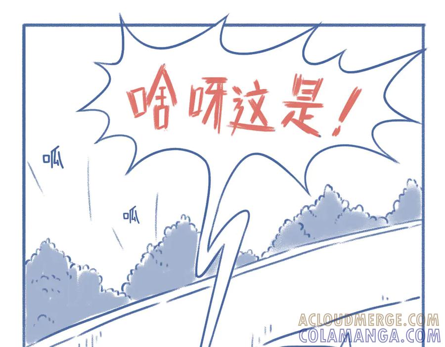 《未来总会有惊喜》10蛙（1） 第17页