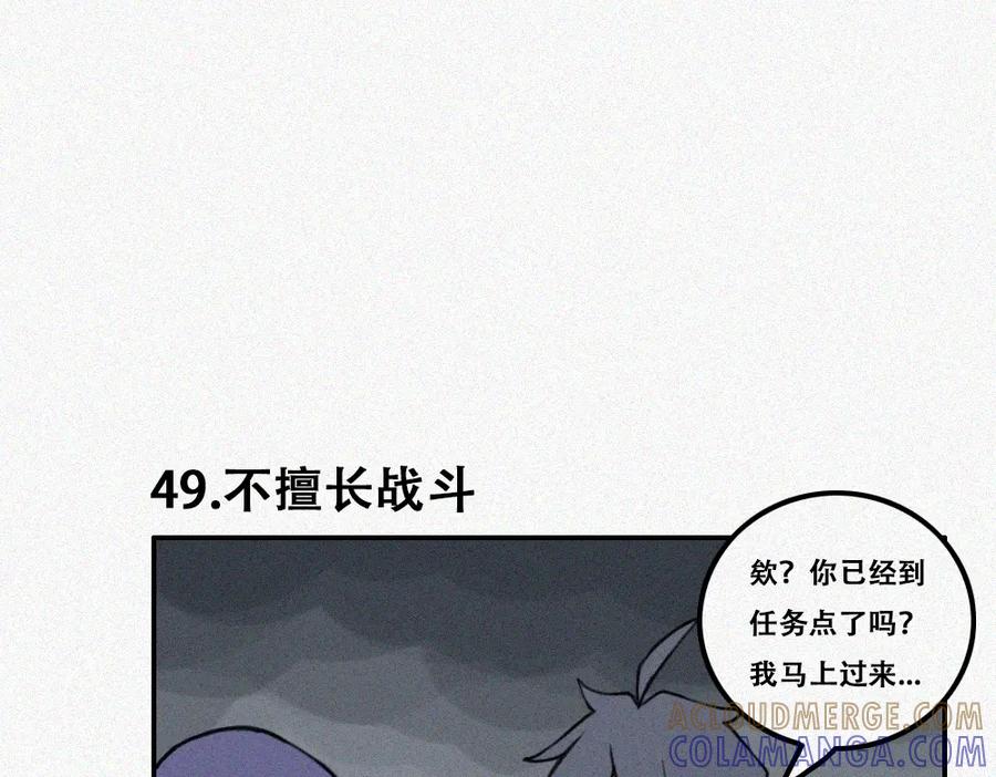 《未命名世界》校外任务 1 第34页