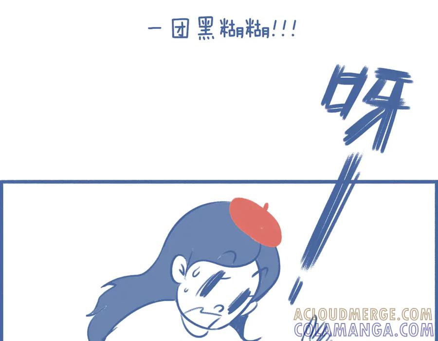 《未来总会有惊喜》10蛙（1） 第15页