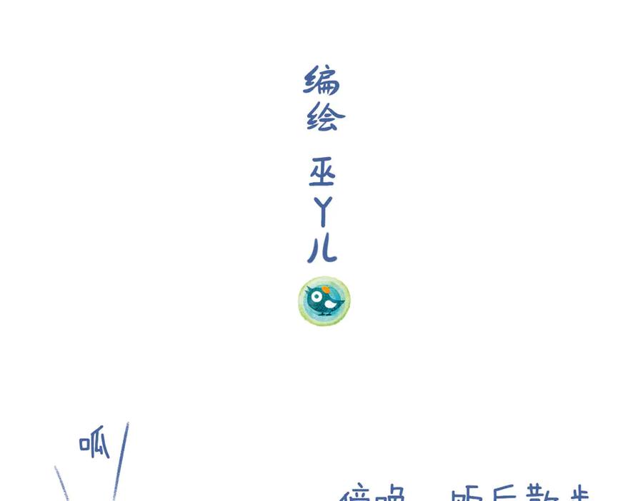 《未来总会有惊喜》10蛙（1） 第2页