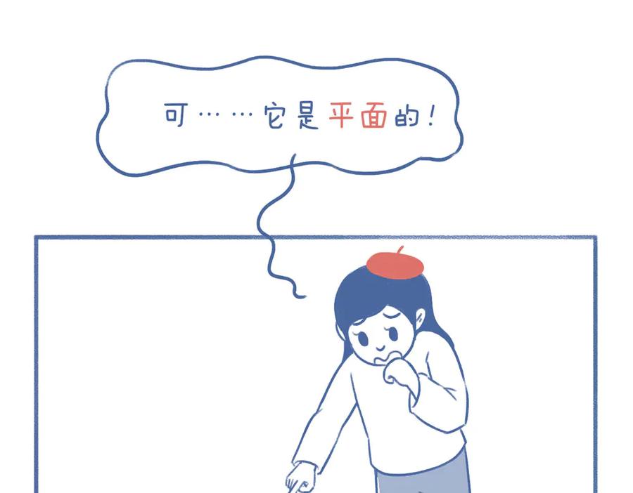《未来总会有惊喜》10蛙（1） 第20页