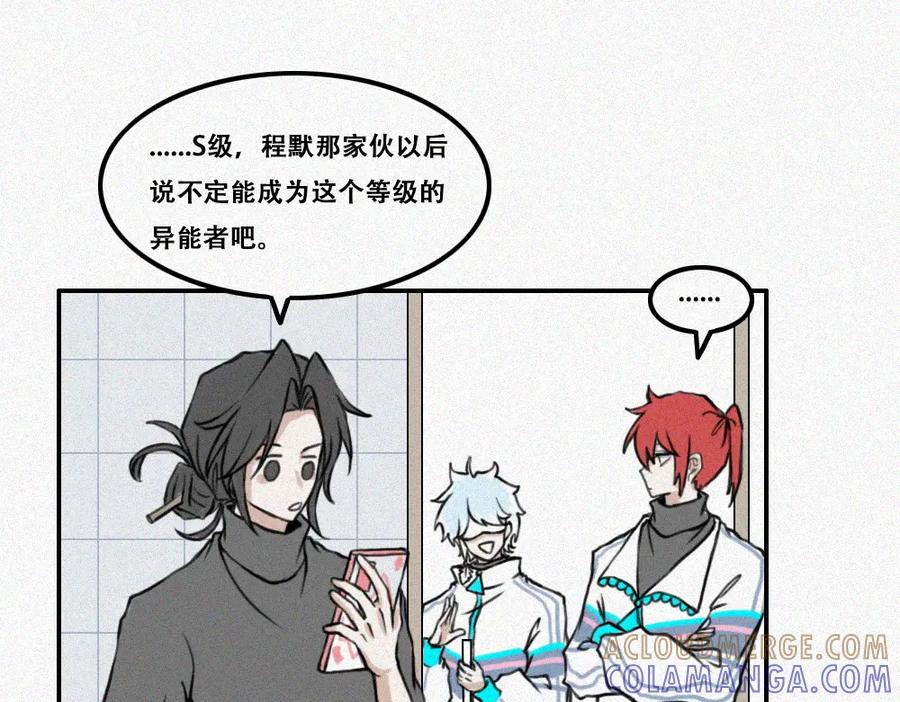 《未命名世界》校外任务 1 第10页