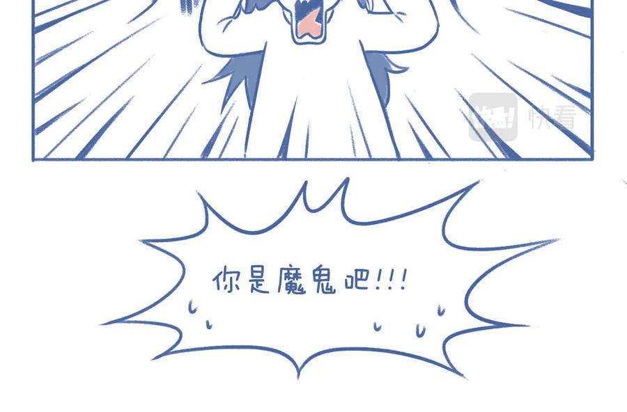 《未来总会有惊喜》10蛙（1） 第32页