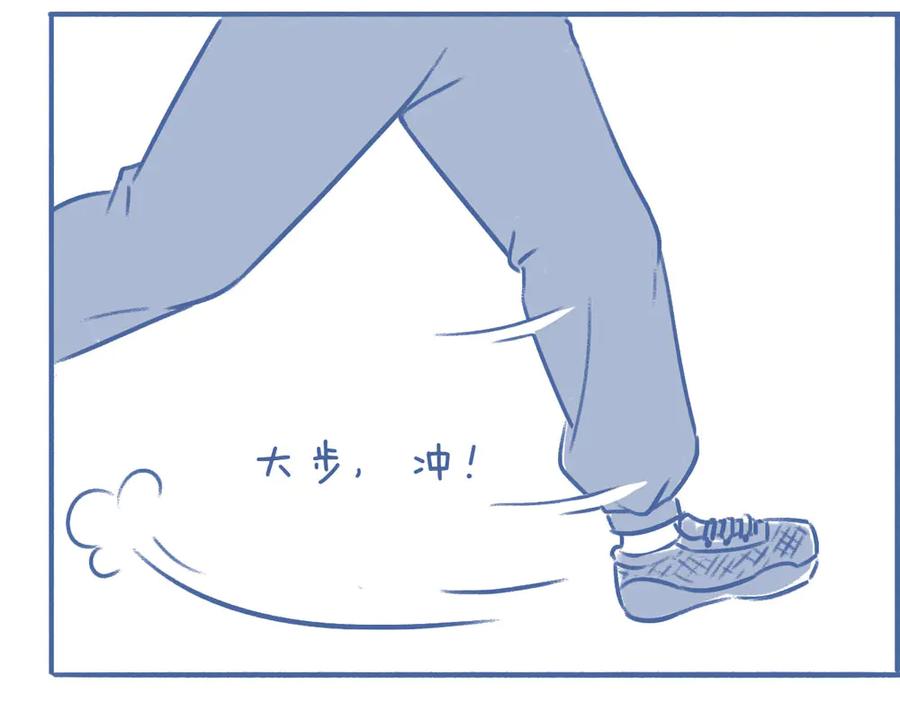 《未来总会有惊喜》10蛙（1） 第12页