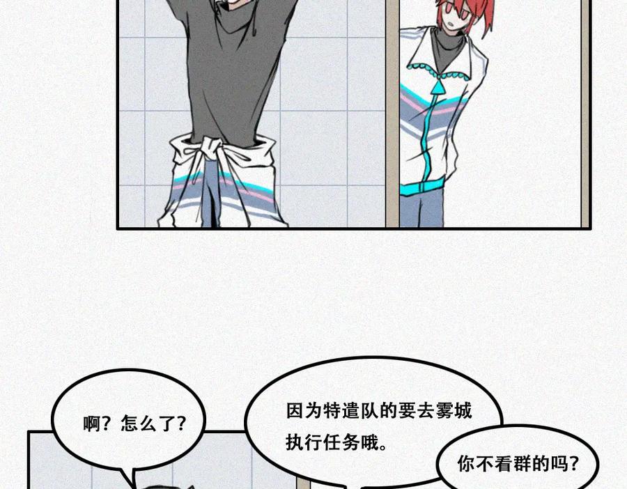 《未命名世界》校外任务 1 第3页