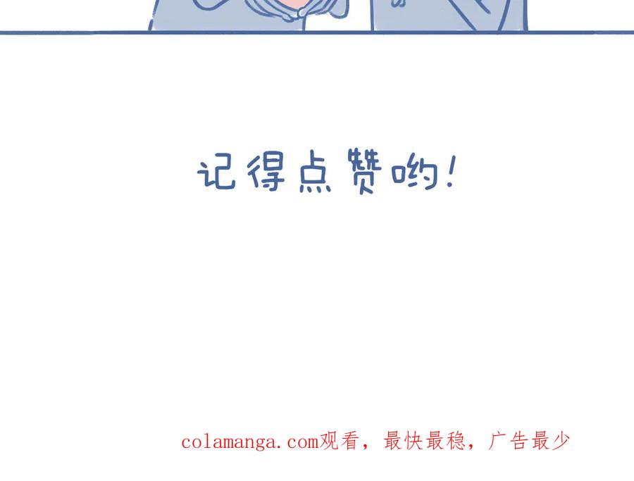 《未来总会有惊喜》11蛙（2） 第32页