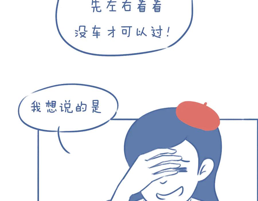 《未来总会有惊喜》11蛙（2） 第28页