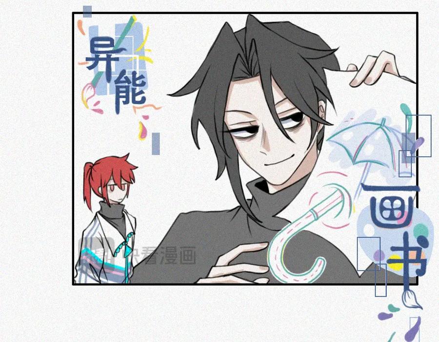 《未命名世界》校外任务 2 第6页