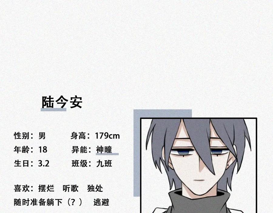 《未命名世界》校外任务 2 第44页
