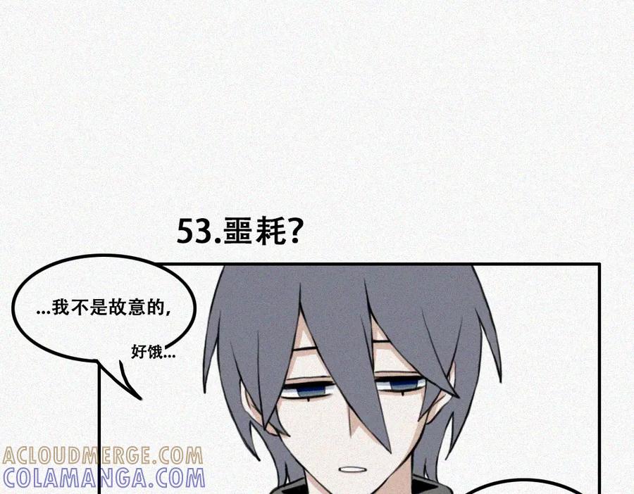 《未命名世界》校外任务 2 第28页
