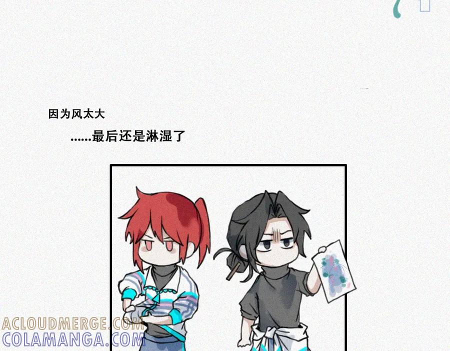《未命名世界》校外任务 2 第7页
