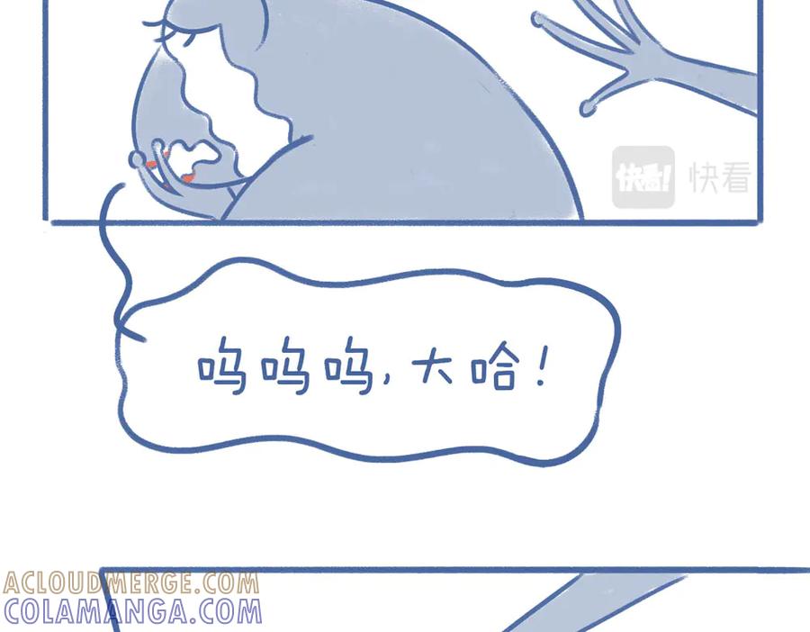 《未来总会有惊喜》11蛙（2） 第19页