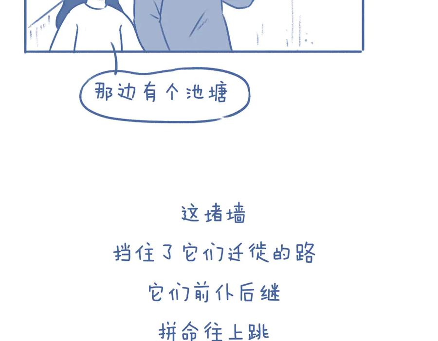 《未来总会有惊喜》11蛙（2） 第4页