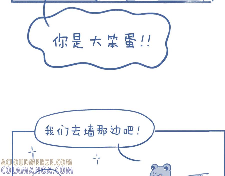 《未来总会有惊喜》11蛙（2） 第23页