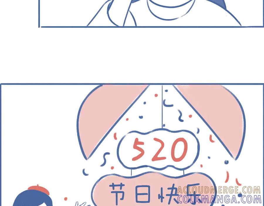 《未来总会有惊喜》11蛙（2） 第29页