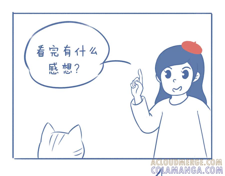 《未来总会有惊喜》11蛙（2） 第25页