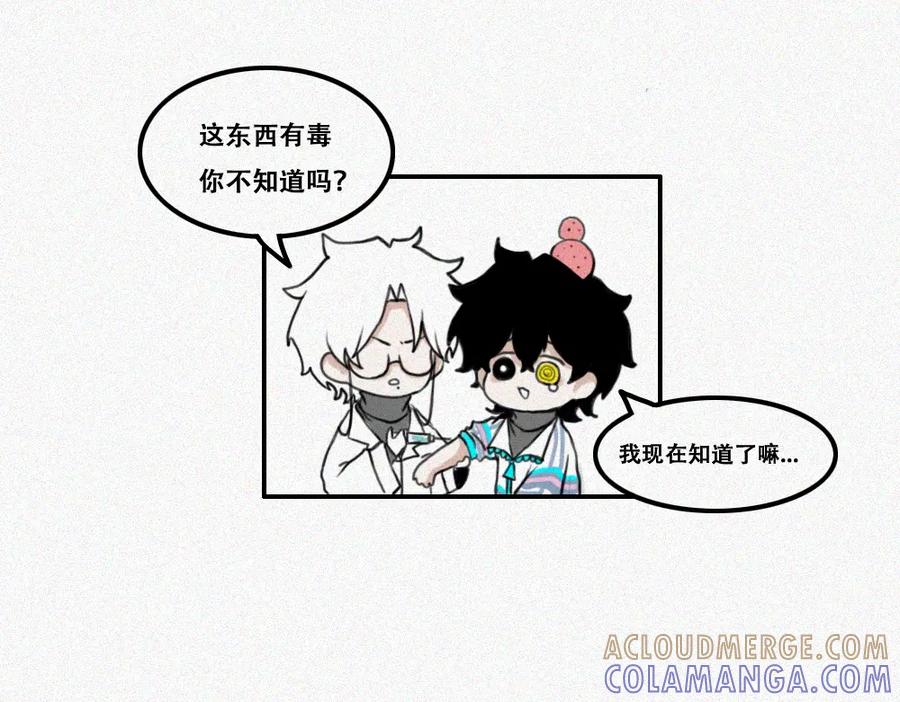 《未命名世界》校外任务 2 第19页