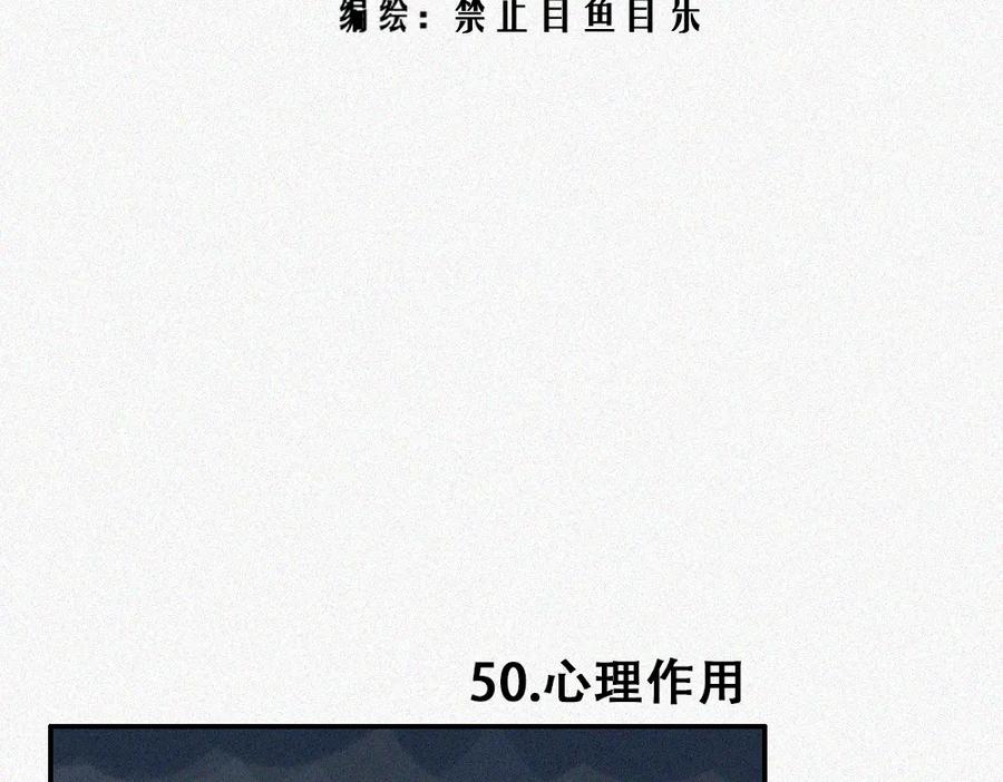 《未命名世界》校外任务 2 第2页