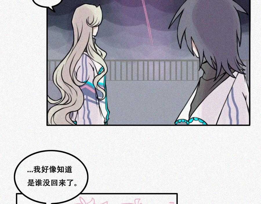 《未命名世界》校外任务 2 第42页