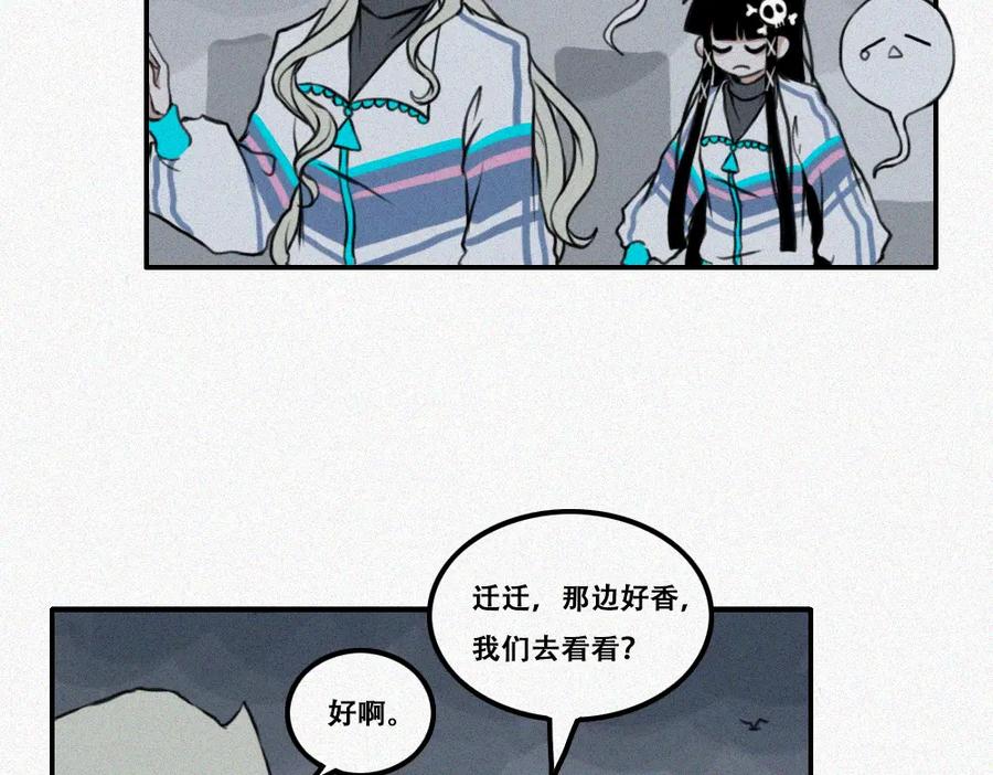 《未命名世界》校外任务 2 第21页