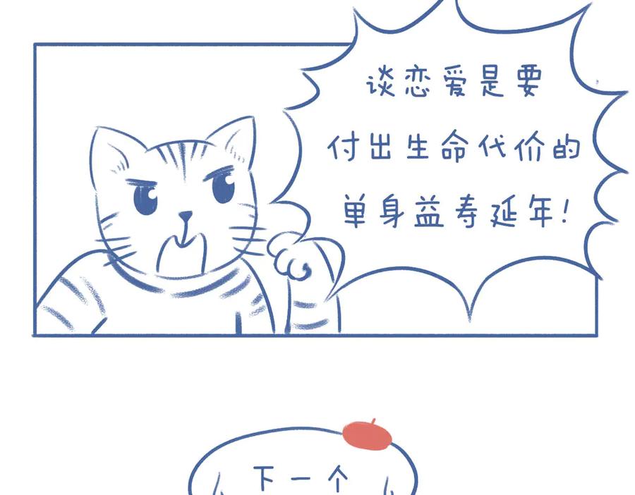 《未来总会有惊喜》11蛙（2） 第26页