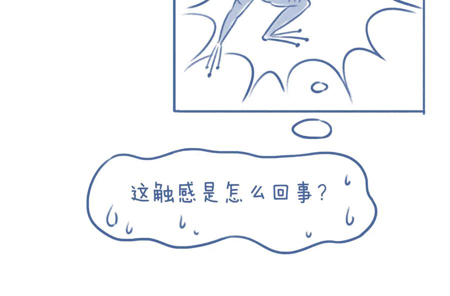 《未来总会有惊喜》11蛙（2） 第8页