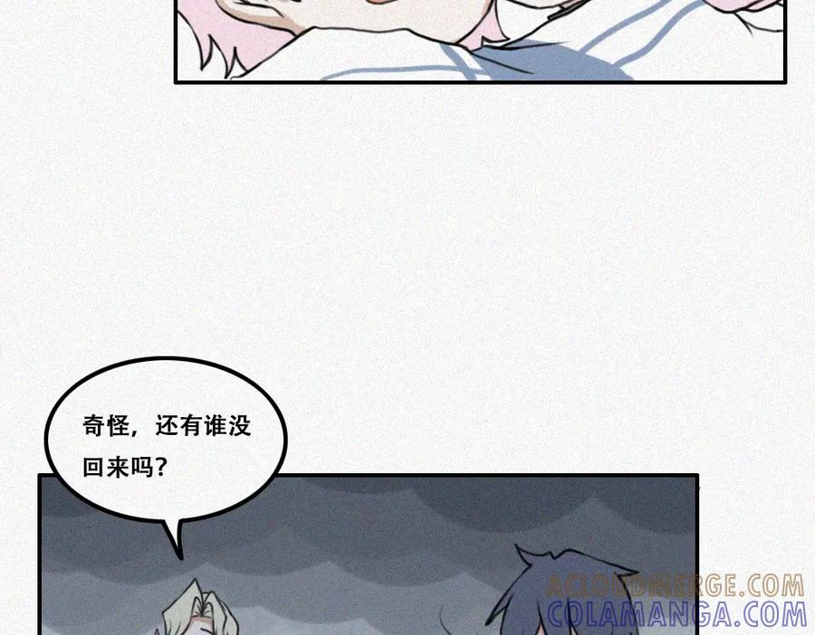 《未命名世界》校外任务 2 第40页