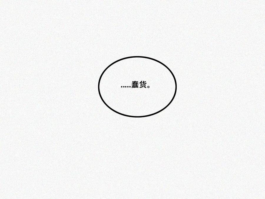 《未命名世界》校外任务 2 第18页