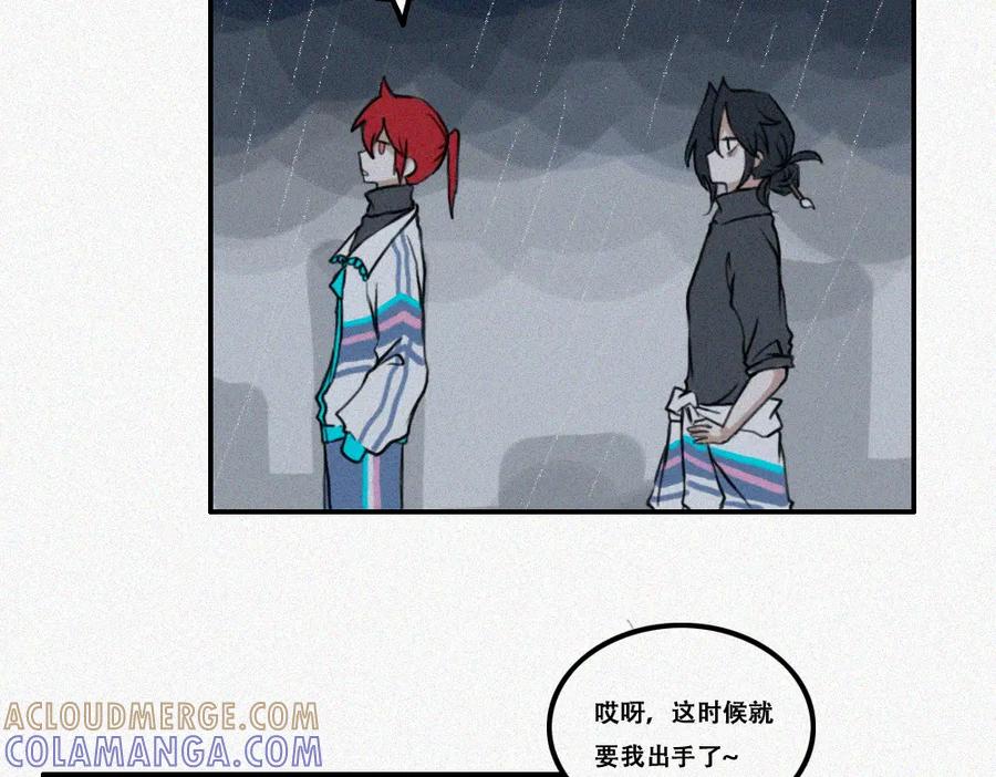 《未命名世界》校外任务 2 第4页
