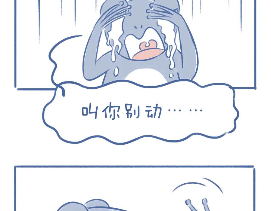 《未来总会有惊喜》11蛙（2） 第18页
